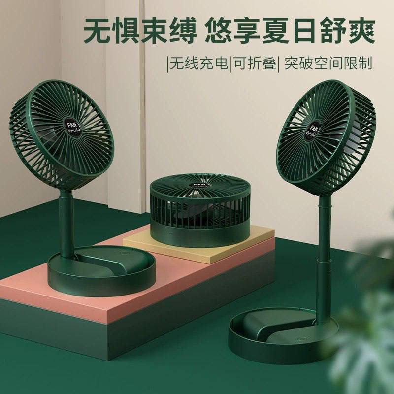 Rechargeable Foldable Fan