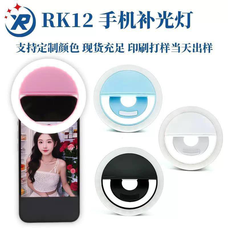 Rechargeable Selfie Ringlight